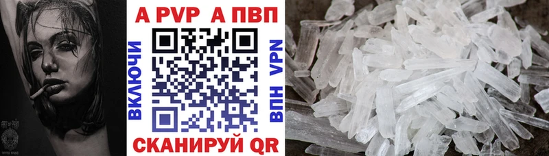 продажа наркотиков  Среднеколымск  A-PVP крисы CK 