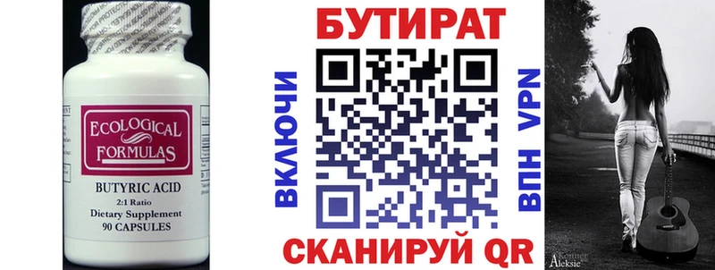 Бутират оксибутират  hydra вход  Среднеколымск 