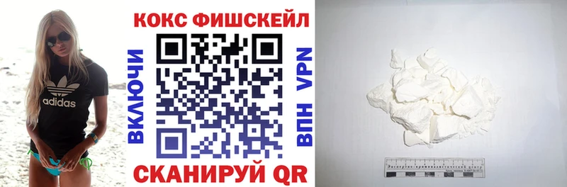 Cocaine Fish Scale Среднеколымск