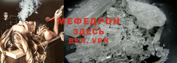 мефедрон Армянск